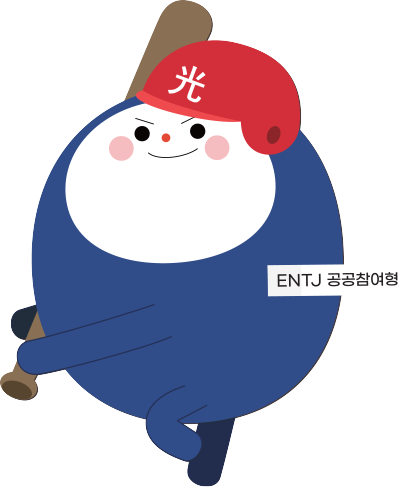 ENTJ 공공참여형